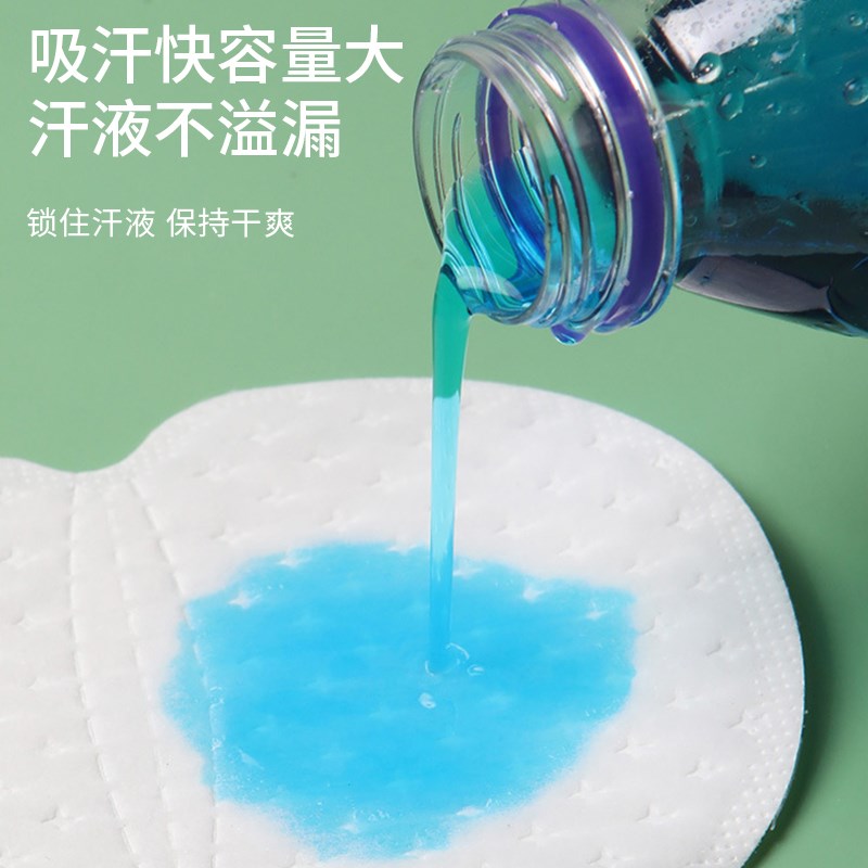 速发军训用品衣帽腋下吸汗贴帽檐贴好物清单大学生开学季军训神器