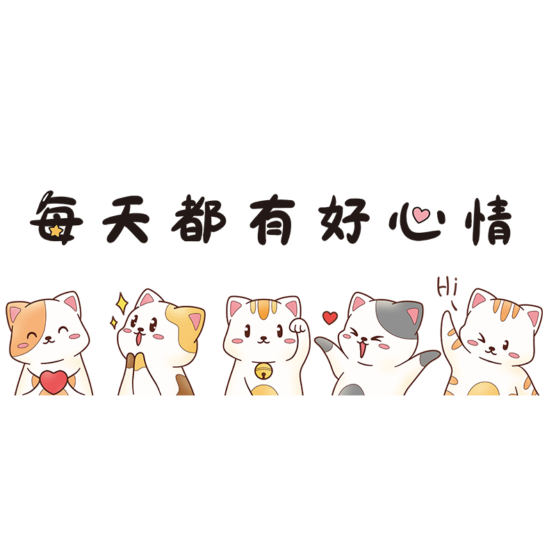 速发猫咪动物背景贴画卧室房间床头墙贴纸贴墙遮丑装饰品图片