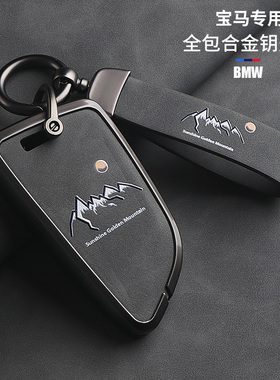 速发适用车x简约高刀套1x2xx4x5x6端锋5系系7系50男i壳扣