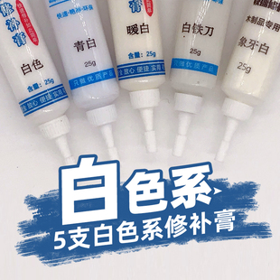 速发白色系套装修补膏补漆笔家漆木器漆神器木门地板具家油居修复