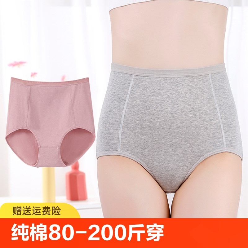 速发4条装士内胖棉中高腰全码裤200斤宽松妈妈裤