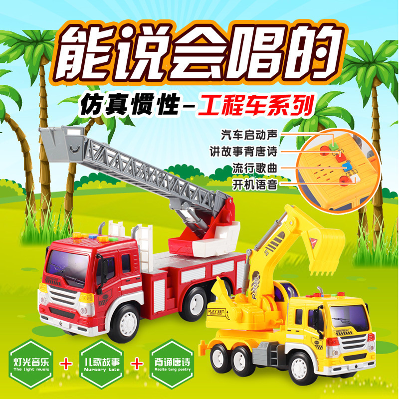 速发惯性工程车洒水清洁车挖土机挖掘机搅拌水泥卡车运输儿童玩具