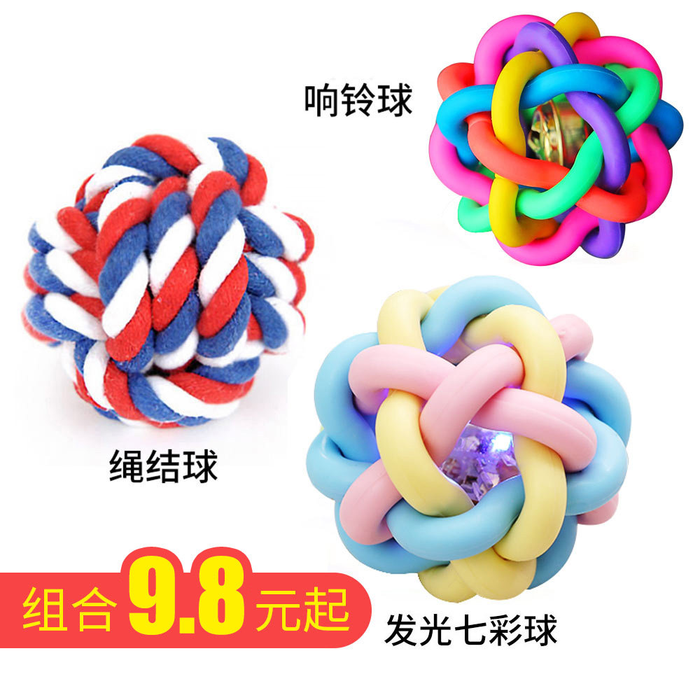 速发猫咪铃铛狗球磨玩具泰玩幼犬小狗小球球牙耐咬逗猫迪具球