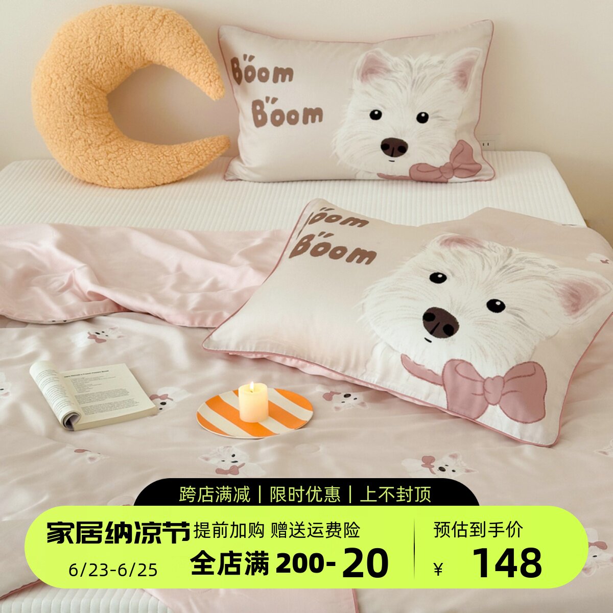 速发粉色小奶凉6天支兰精0丝夏狗被可机洗夏季儿童A类空调薄被