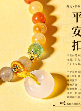 速发五台金丝玉平安扣手链多宝手串中国风招桃花学生送闺蜜礼物