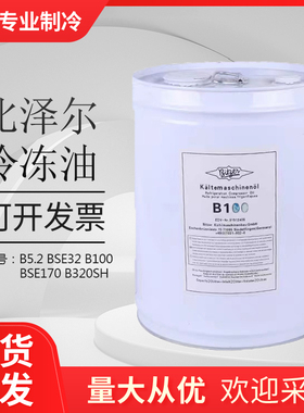 速发 冻油活塞螺杆离心0缩机B5.2冷E2B1压0E170B20SH