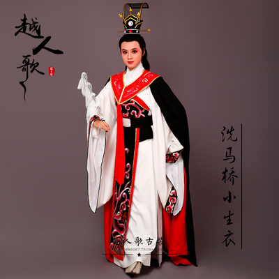 速发剧闽歌 越剧人越黄梅戏琼剧歌仔戏曲服装男小生戏服 洗马桥小