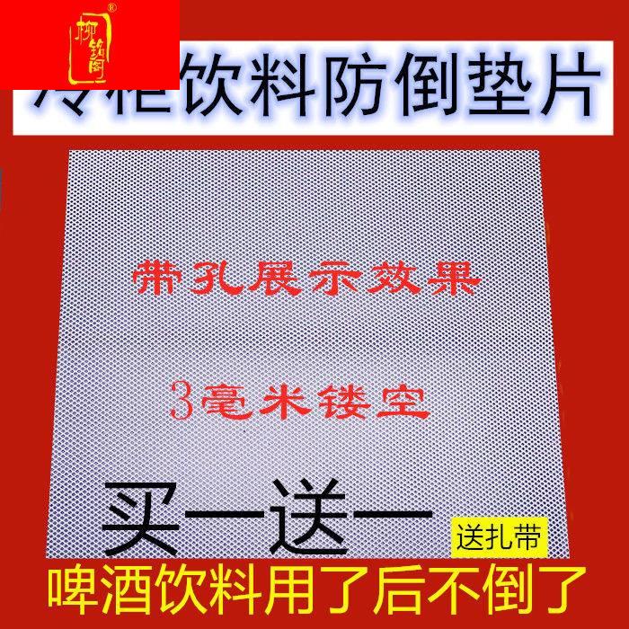速发冰箱防滑垫冷柜冰柜网垫片冷藏保鲜 塑料垫板架防倒网格垫板