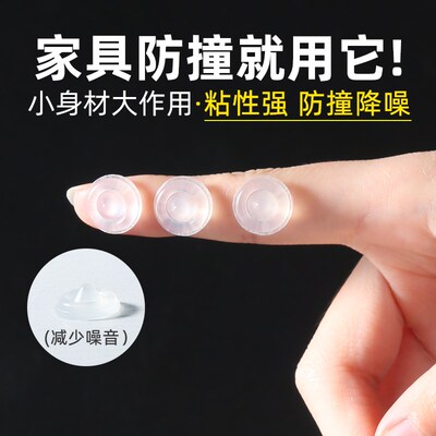 速发橱柜门防撞垫消音颗粒防撞粒硅胶垫透明防床防撞胶粒缓冲保护