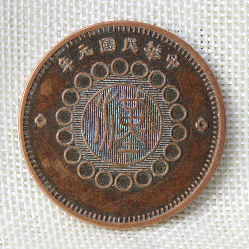 速发复古铜钱铜板伍圆四川铜币汉字铜币老包浆紫铜铜元 45mm
