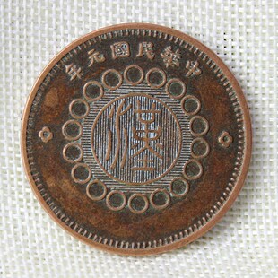 速发复古铜钱铜板伍圆四川铜币汉字铜币老包浆紫铜铜元 45mm