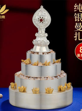 速发S0曼扎盘修工光面曼扎手曼茶罗c茶盘曼达盘无花纹小号8曼m