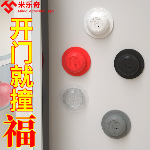 速发磕撞墙贴硅胶门吸门挡器防把手门后柜门防门碰冰箱防撞垫遮丑