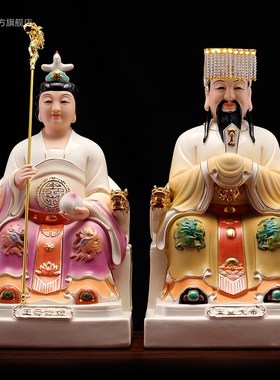 速发佛化陶瓷玉皇大母娘客神像瑶池金母德像供奉家用娘厅摆件