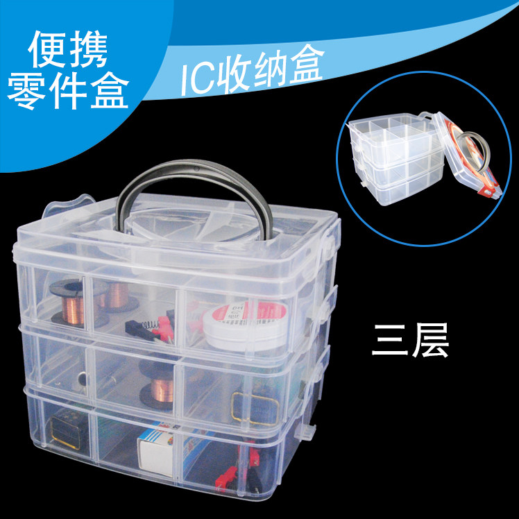 速发三层手提式元件盒零分纳盒收盒盒 件格透明盒 柜式多格便携透
