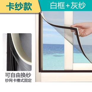 防蚊纱窗自粘自装窗纱磁吸窗帘贴沙窗纱网家用窗户门帘粘贴魔之满