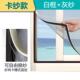 防蚊纱窗自粘自装 窗纱磁吸窗帘贴沙窗纱网家用窗户门帘粘贴魔之满