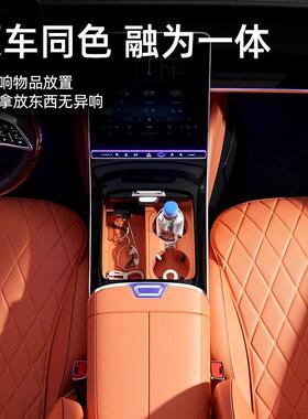 适用奔驰S级S450L/S400迈巴赫S480L水杯垫储物盒保护车内装饰用品