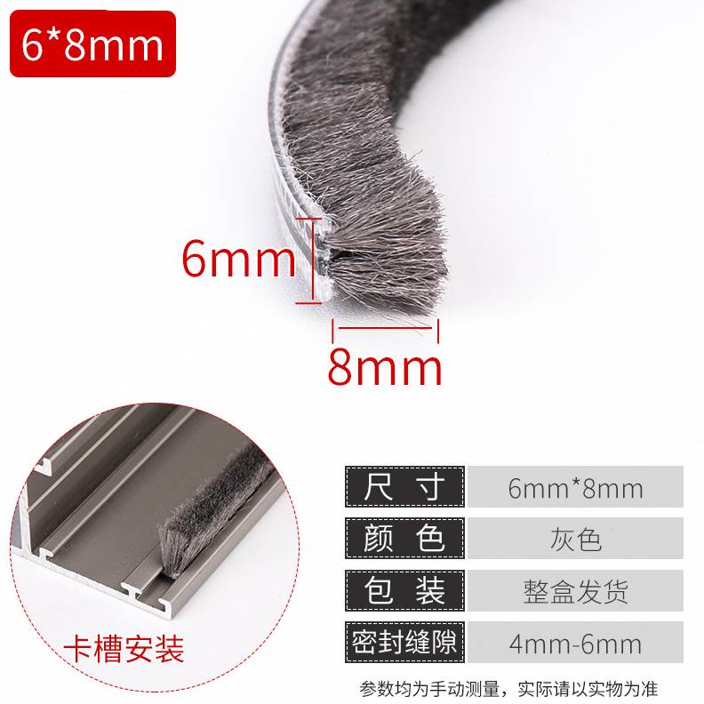 顶谷 大卷 加片门窗毛条塑钢门窗密封条铝合金窗户夹片毛条防风条