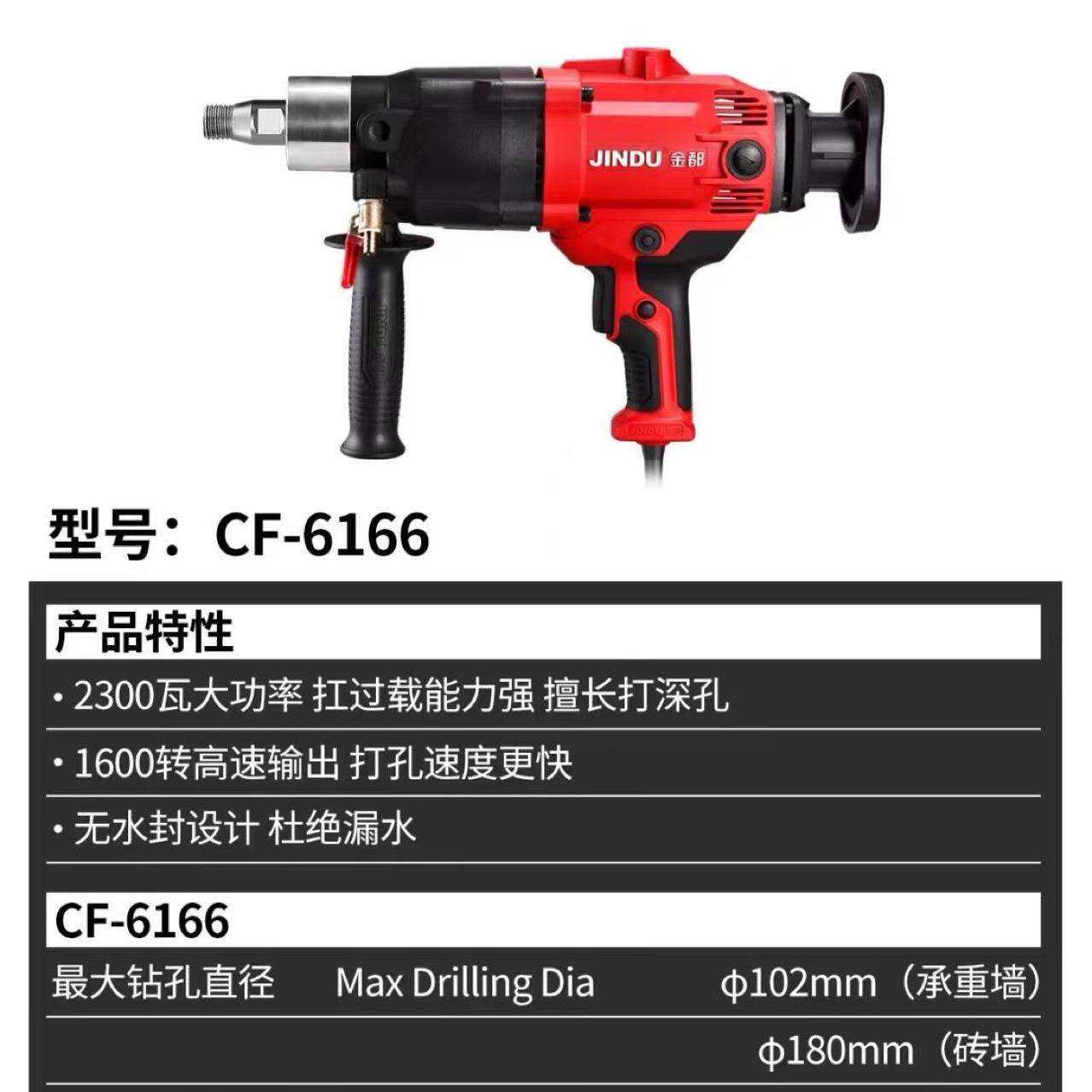 金都无刷水钻机大功率混凝土空调离合打孔机打洞开孔金刚石钻孔机