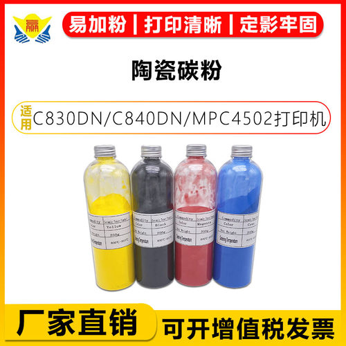 健赢辰适用高温陶瓷碳粉250克