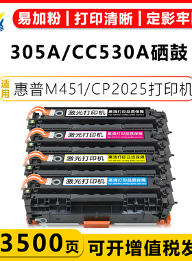 适用惠普304A CC530A 531A 532A 533A CE410A CF380硒鼓 HP MFP CM2320fxi CM2320n CM2320nf CP2025成品粉盒