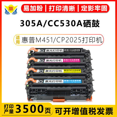 健赢辰304ACC530A硒鼓带芯片