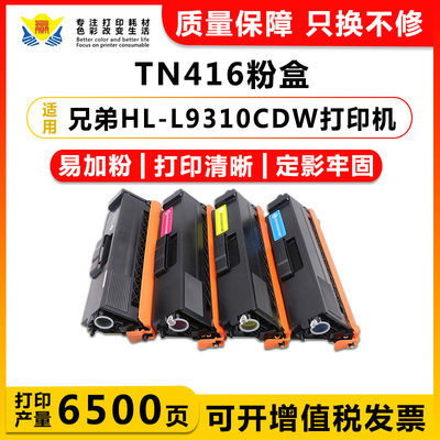 健赢辰适用TN416粉盒L8900CDW