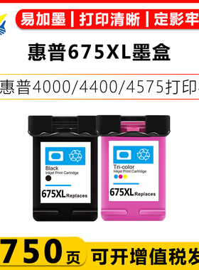 适用惠普675XL墨盒HP Officejet 4000 4400 4575 K710a Officejet 4500 Advantage K710gr喷墨打印机成品墨盒