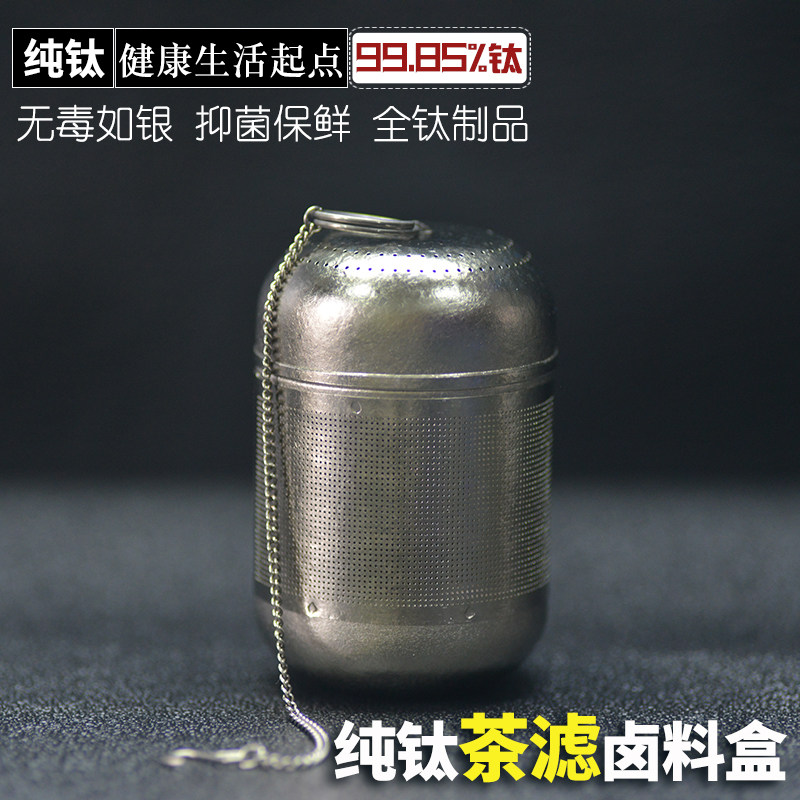 纯钛茶滤茶漏茶叶过滤器茶隔茶仓家用茶水分离滤网高档煲汤卤料笼