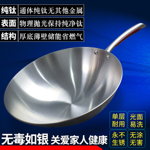 梵信传承全钛纯钛不生锈无涂层