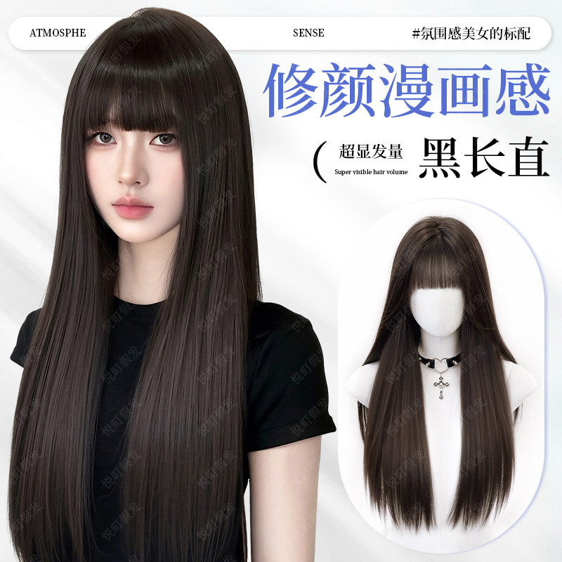 假发女中长发自然全头套仿真发漫画刘海黑长直隐形无痕整顶假发套