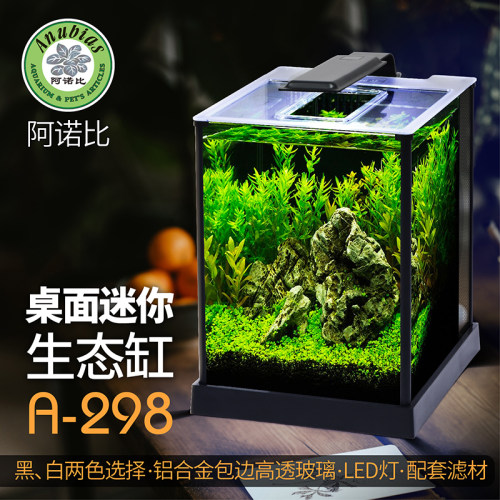 阿诺比智能生态小型玻璃鱼缸造景