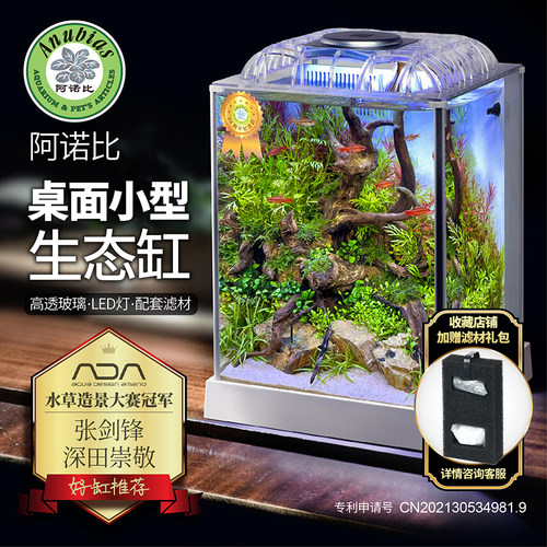 阿诺比超白玻璃家用鱼缸
