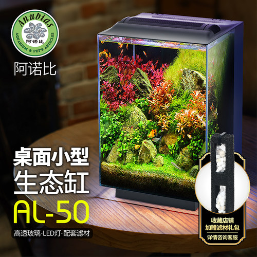 阿诺比家用高透玻璃生态静音鱼缸