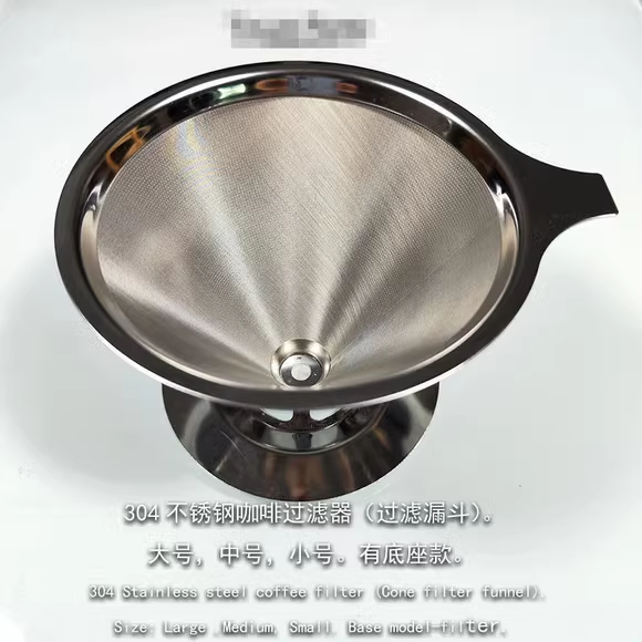 304不銹鋼咖啡過濾器12目