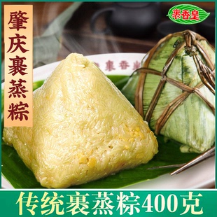 肇庆裹蒸粽裹香皇老字号肇庆特产广式果蒸粽广东粽子绿豆鲜肉粽子