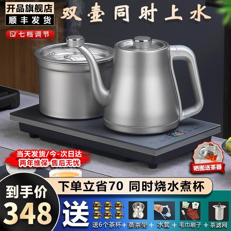 开品全自动双上水电热烧水壶2024新款家用茶O台一体嵌入式茶具套,厨房电器,电热水壶,淘宝优惠券,粉丝福利购,淘宝优惠卷