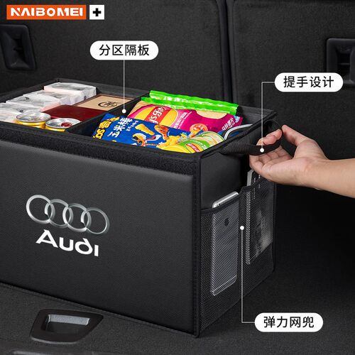 适用奥迪A6L A4kL Q5L Q2L Q3 A3 A5L汽车载后备箱收纳尾箱储物盒