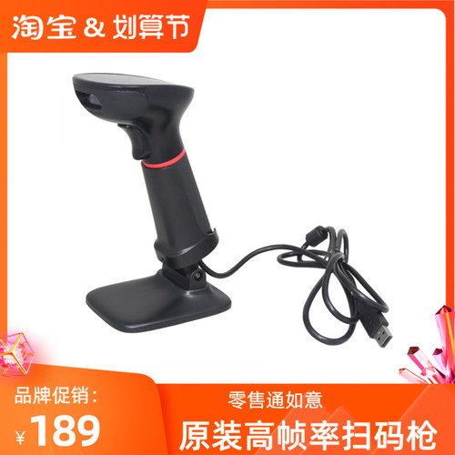 零售通如意扫码枪二维p有线手持扫描枪 条码付款码快速扫码收款