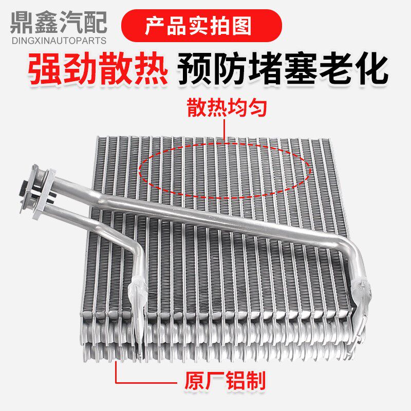 适配奥迪Q7途锐A4LB7B8B9A6LC5C6Q3Q5AQ5A8空调蒸发箱蒸发器