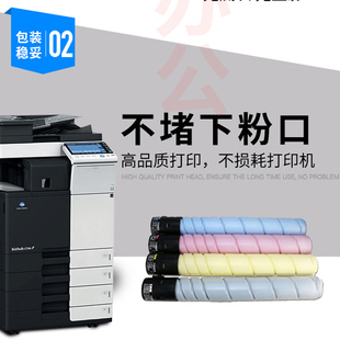 柯美碳粉a原装c364e554 454 287 458 558 658墨盒tn512tn321墨粉
