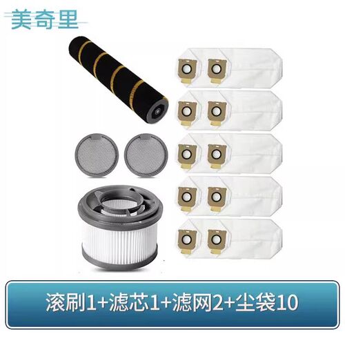 适配 MovaS6 Station 智能集尘M吸尘器尘袋滚刷滤芯配件