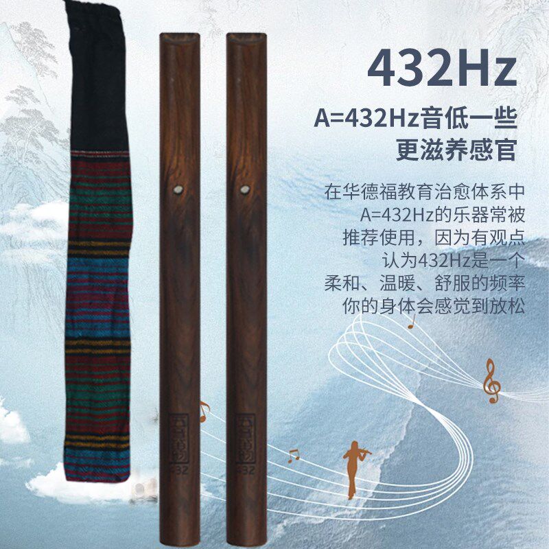 五音竖笛华德福g五音木笛五音疗愈木笛纯天然非洲花梨木柄432Hz