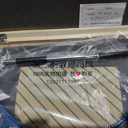 上申/桂量外径千分尺300-400-500-600-700-800-900-T1000mm 高精