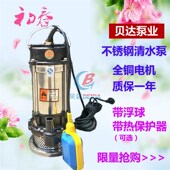 潜水泵家用220v水井抽水机不锈钢污水泵化粪池排污泵Y小清水泵铜