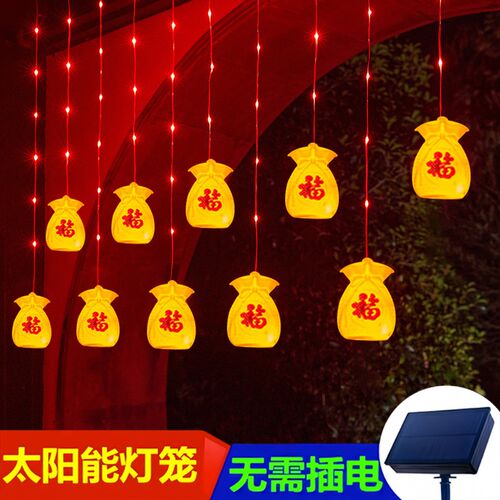 2024新年款太k阳能红灯笼户外庭院灯元宵阳台春节氛围装饰福字灯