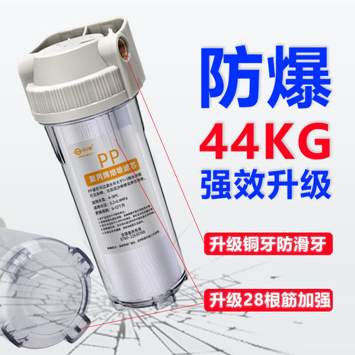 透明前置过滤器家用10寸滤瓶2分3分4G分PP棉超滤膜阻垢铜口免挂板