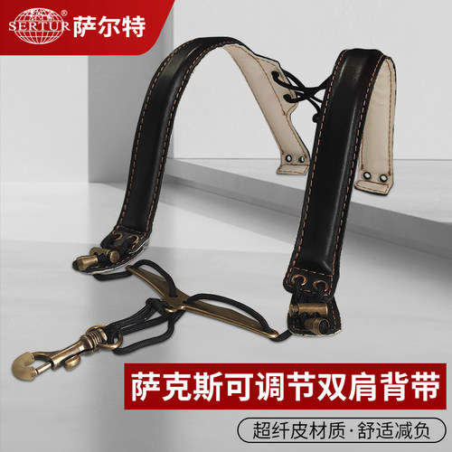 萨克斯双肩背带中音儿童s成人挂带次中音乐器加长脖带肩挂吊带通