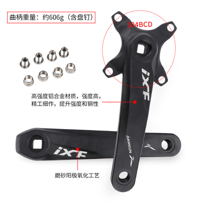 健坤IXF山f地自行车方孔曲柄牙盘 9 10 11s速104BCD正负齿单盘改